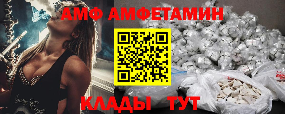Amphetamine 97% Сибай