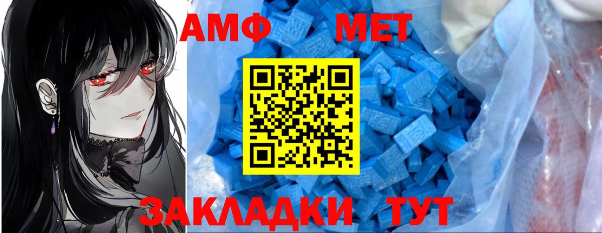 АМФ  АМФЕТАМИН  Сибай  Вход с VPN  Amphetamine Розовый 