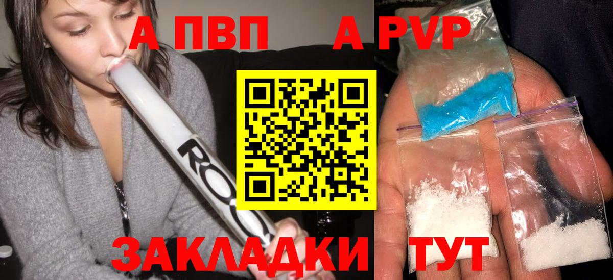 Сибай  Alfa_PVP VHQ  Вход с VPN  купить наркотик  Alpha-PVP крисы CK 