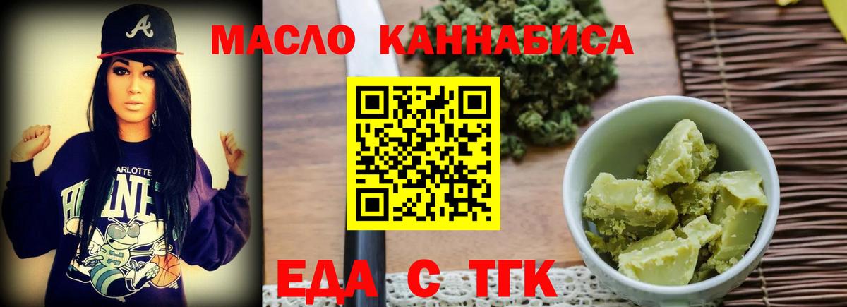 Canna-Cookies конопля  Вход с VPN  Сибай 