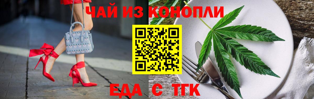 Cannafood марихуана Сибай