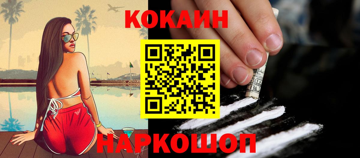 Сибай  Кокаин  Cocaine 99%  Вход с VPN  Кокаин 98% 