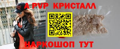альфа пвп Можайск
