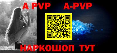 альфа пвп Можайск