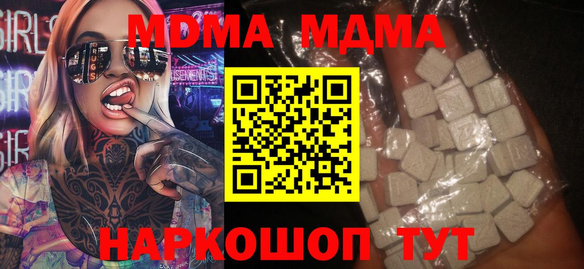 МДМА Molly Сибай