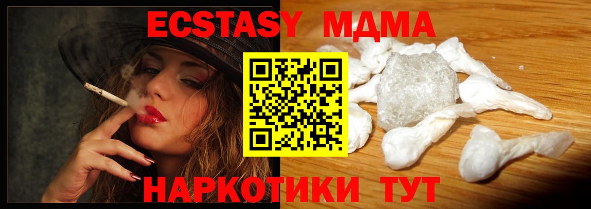 Сибай  MDMA кристаллы  Вход с VPN 