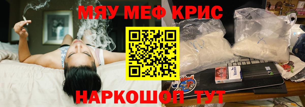Меф мука Сибай