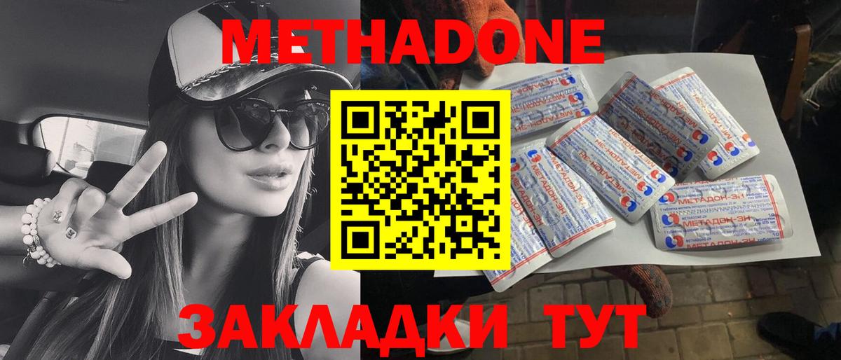 МЕТАДОН белоснежный  Вход с VPN    ССЫЛКА  Сибай 
