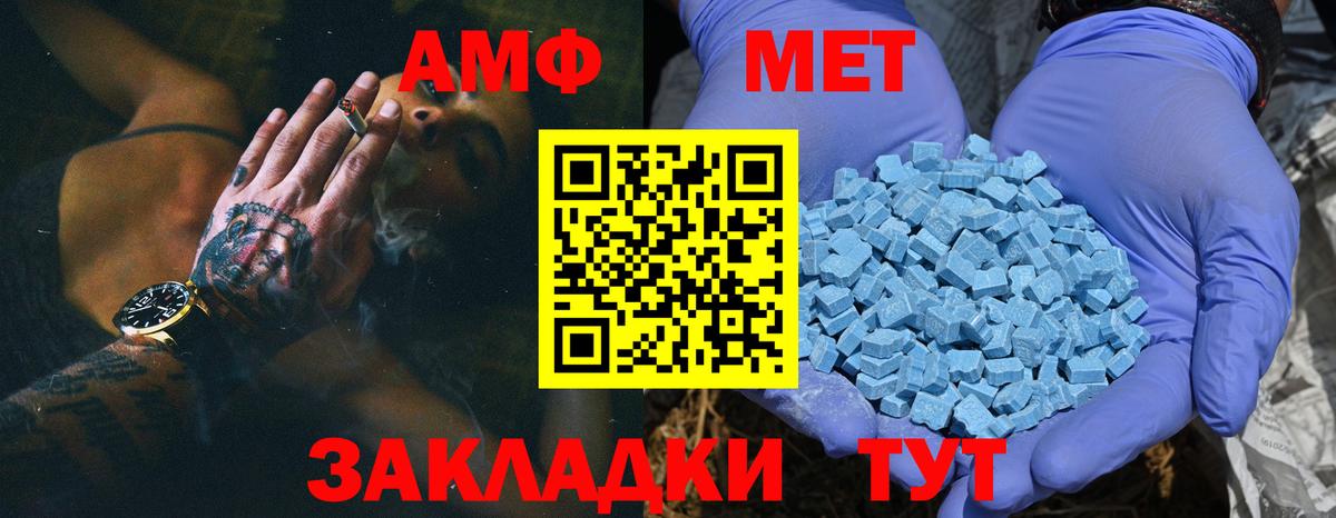 Метамфетамин кристалл Сибай