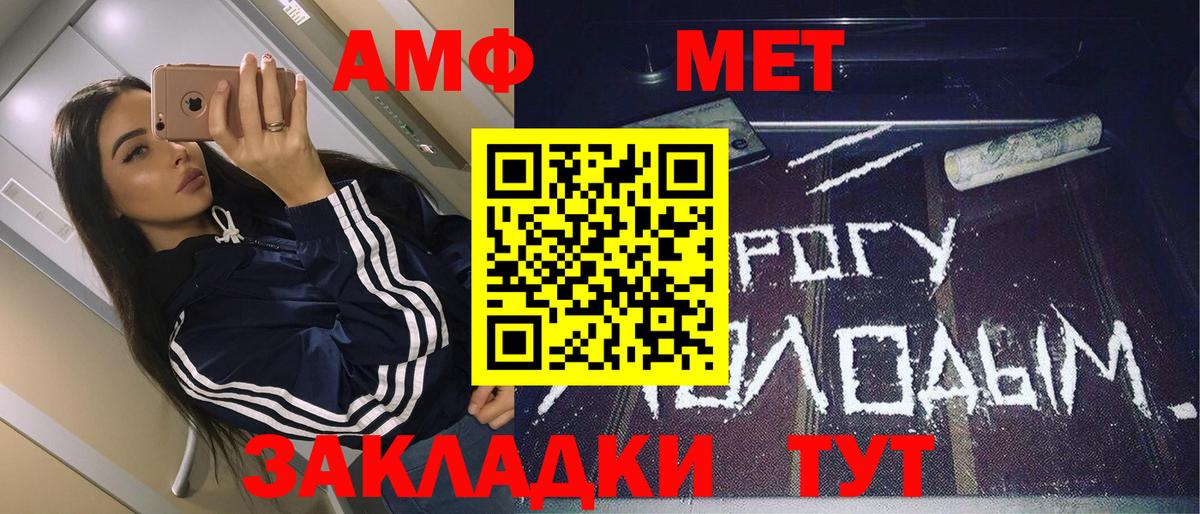 МЕТАМФЕТАМИН винт  Вход с VPN  МЕТАМФЕТАМИН винт  Сибай 